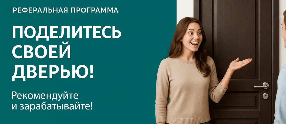 Реферальная программа Горняк